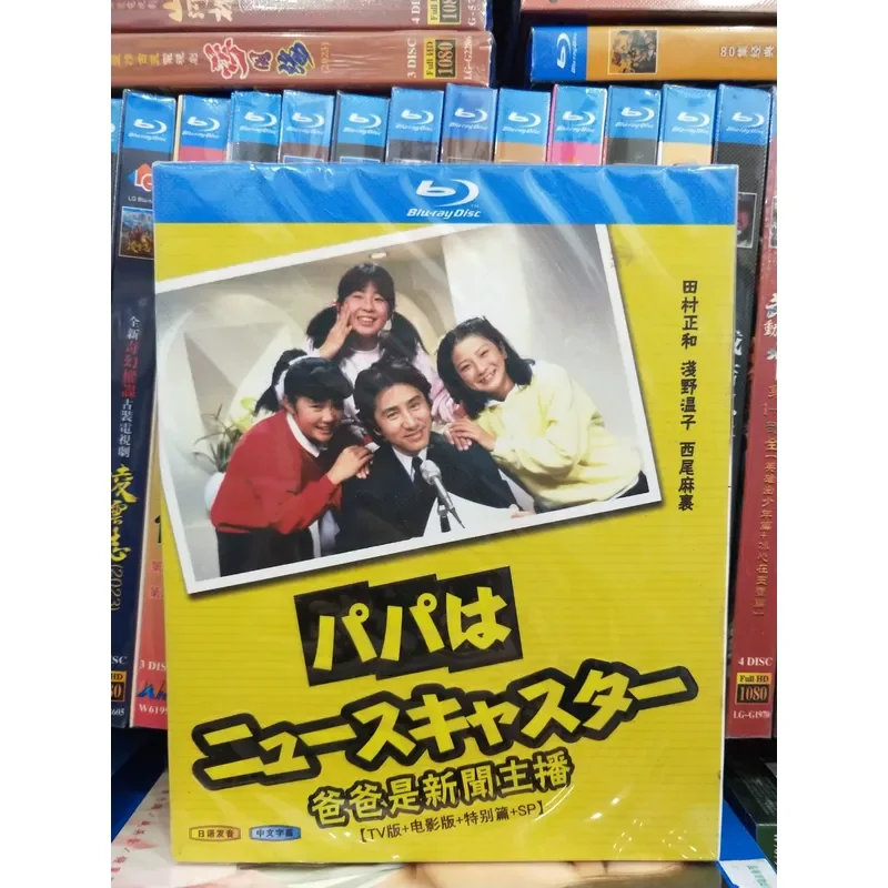 Blu-ray Disc Movie Dad Is A Live Streaming Host High Definition Video Collection