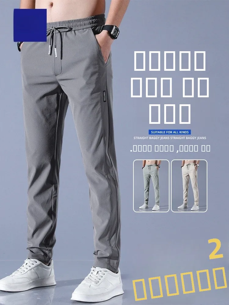 

Lormen Men's Casual Pants Summer Thin Ice Silk Qui Dry Sport Slim Straight Leg Suit Pants Elastic Long Pants for Men