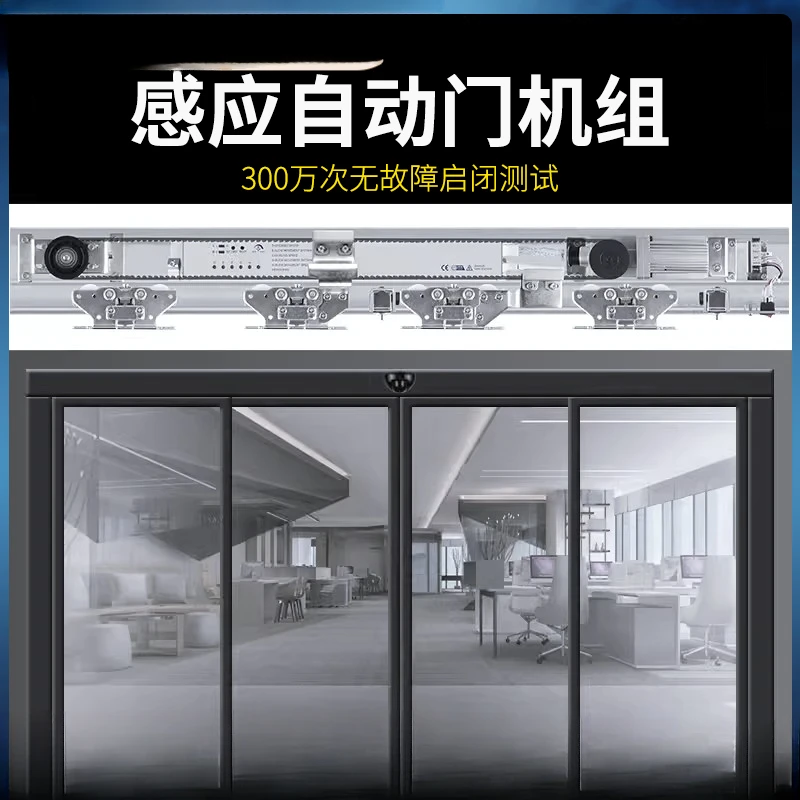 Complete set of unit access control system Track sliding door controller Electric glass door Translation door