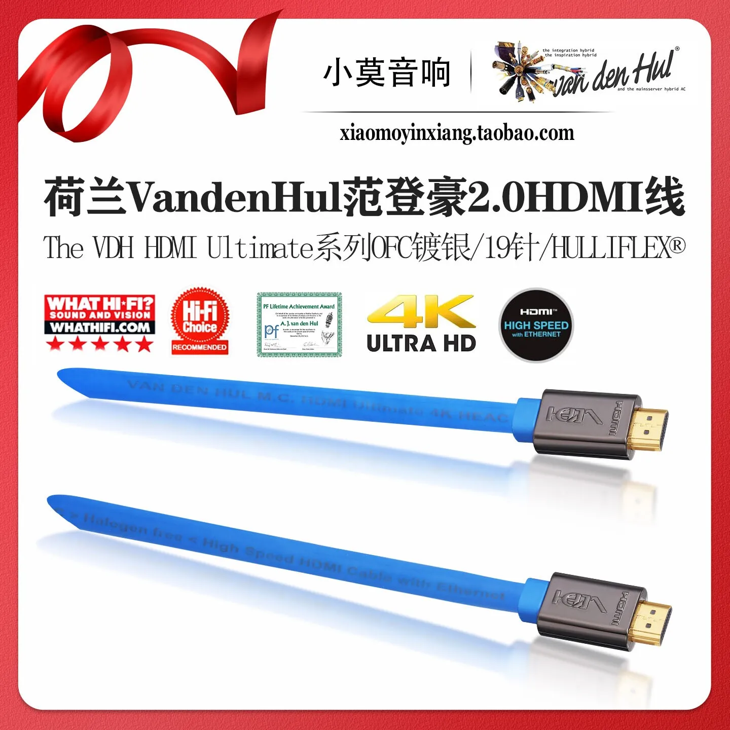 Dutch VandenHul The VDH HDMI Ultimate 4K2.0 HDMI high-definition cable