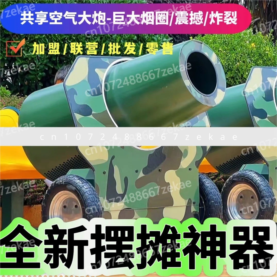 

Pure sheet metal air cannon creative tide play