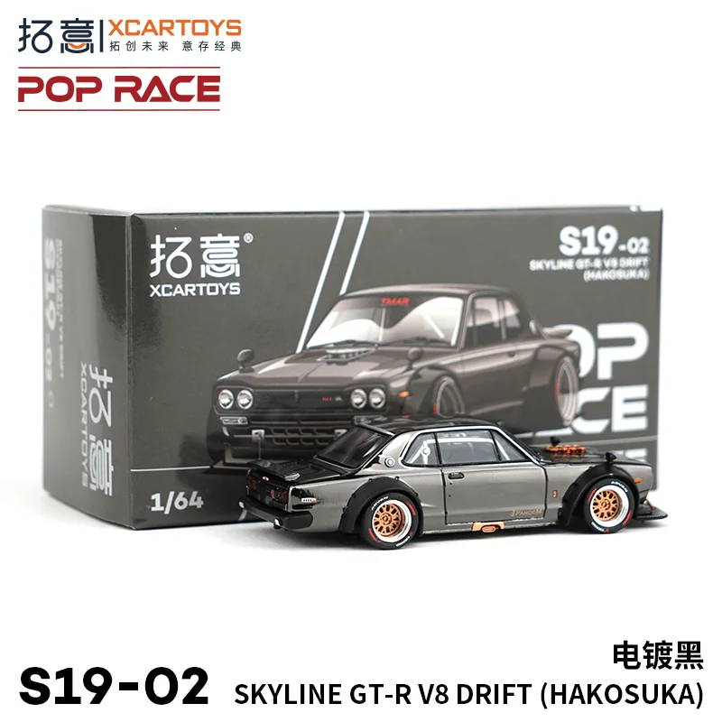 XCARTOYS POPRACE1/64SKYLINE GT-R V8 DRIFT alloy model, children's collection of decorative toys, holiday gifts for children.