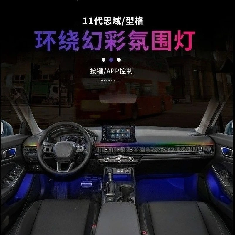 

Suitable for 2022 11th generation Civic type 3D Symphony Starry Sky ambient light streamer 64-color car modification