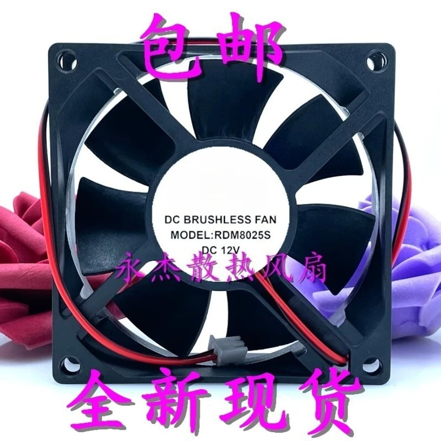 

1 шт. для RDM8025S DC12V 8CM 2-проводной бесшумный охлаждающий вентилятор