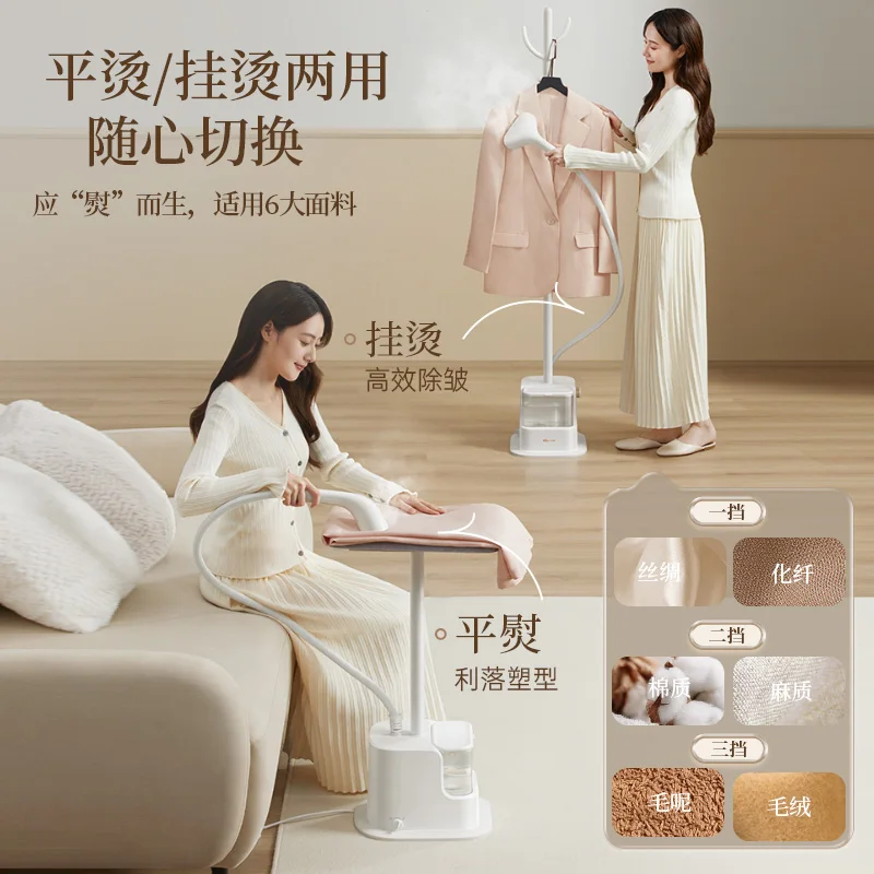 Bear steam hanging iron household ironing machine 2000W automatic flat ironing machine small vertical iron