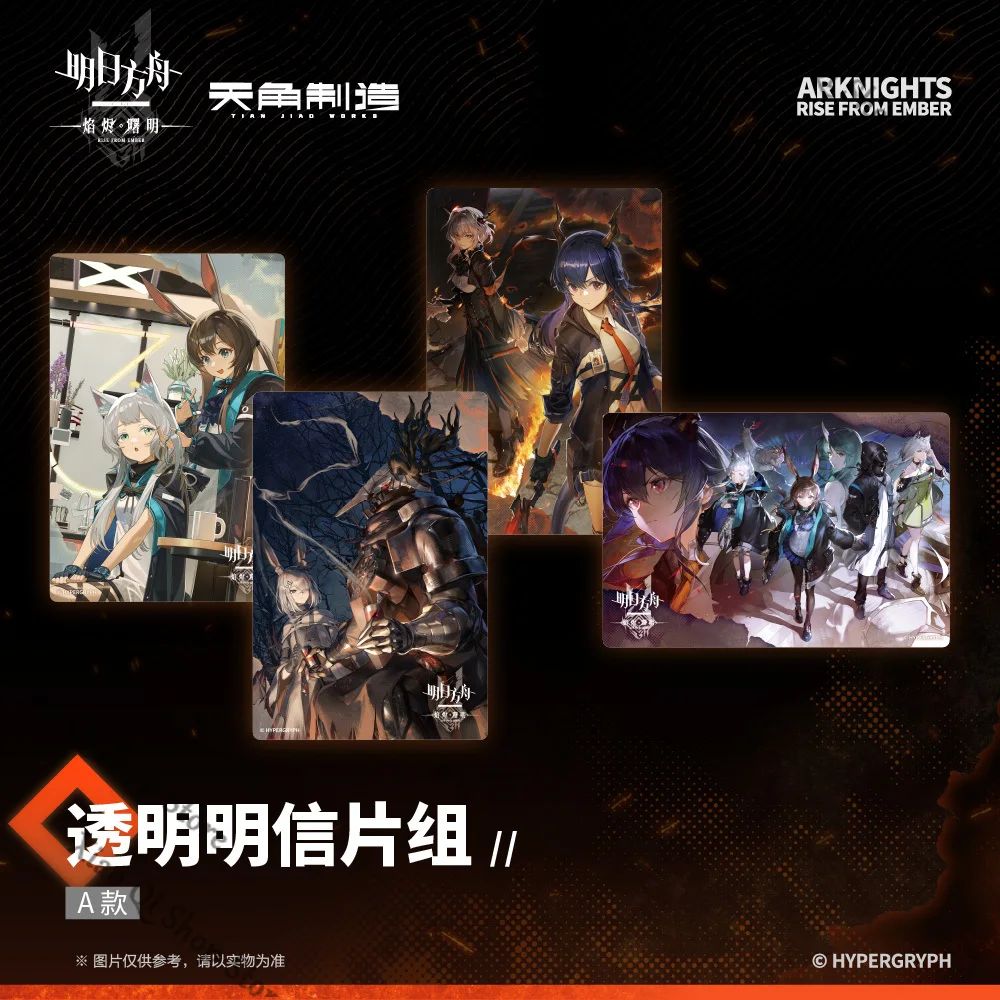 

Arknights : Flame ashes dawn series - Transparent postcard set / A style official Genuine Collector's Edition gift