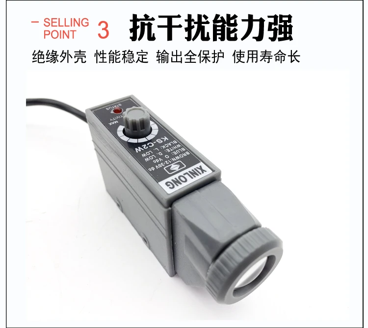 

KS-C2W XINLONG Color Code Sensors Photoelectric Switch High Precision Photoelectric Eye For Bag Making Machine