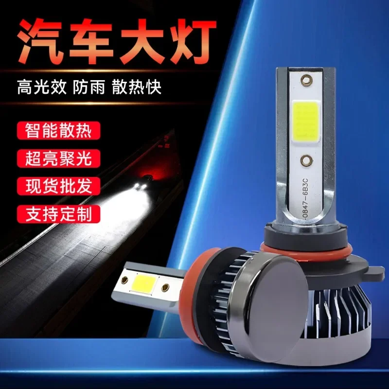 Car led headlights Mini fanless h4 near and far integrated led lights h7 car headlights modified headlights