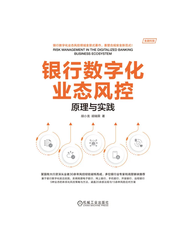 Book-Winshare Risk Control in the Digitalized Business Model Of Banks Principles and Practices