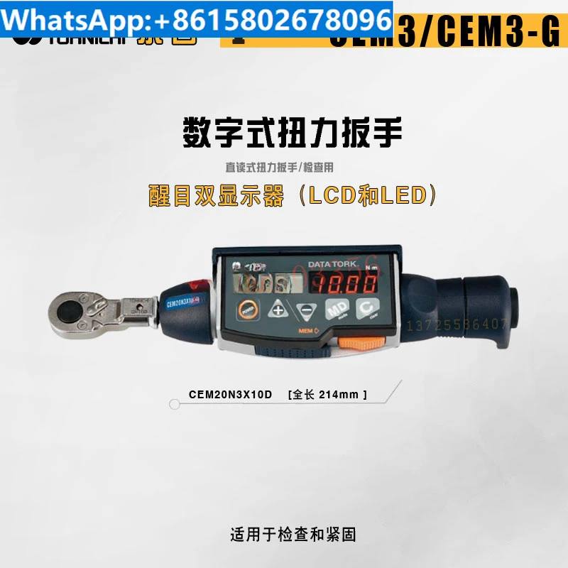 TOHNICHI Dongri Digital Torque Wrench CEM10N3X8 20N3X10 50N3X12D-G, Japan