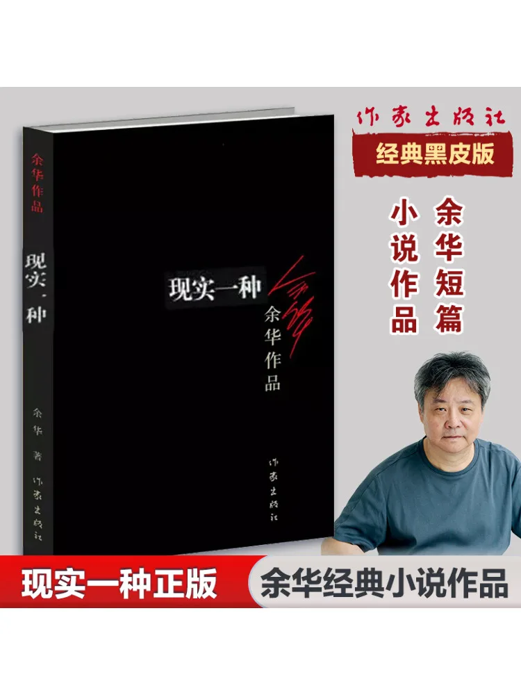 

Книга-Winshare Reality One Yu hua