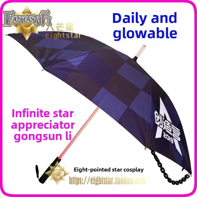 

Зонт Honor of Kings Gongsun Li Infinity Star, реквизит для косплея, непромокаемый, для ежедневного использования на складе