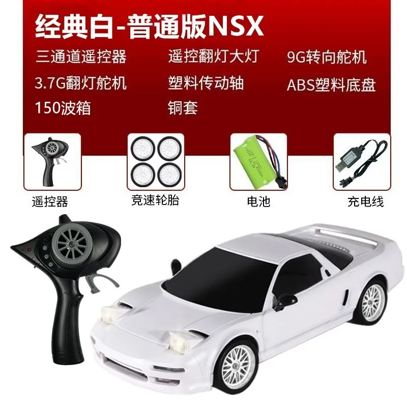 2.4G Landa Remote Control 1/18 Full-Scale Three-Channel Lamp-Turning Rear Drive Drift Mx5 FC RC Car Model Toy Car Boy Toy Gifts