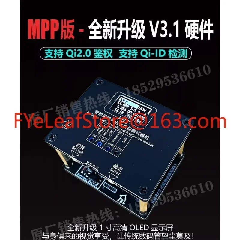 ينطبق على Qi2.0 كشف معرف المصادقة YBZ جهاز اختبار الشحن اللاسلكي 15 واط جذب مغناطيسي MPP رف الشيخوخة EPP30W