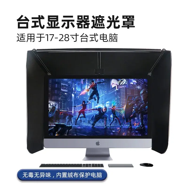 Computer Hood Desktop 17-27-Inch 41-71cm Width Sun Visor Printing and Repairing Design (only Lens Hood)