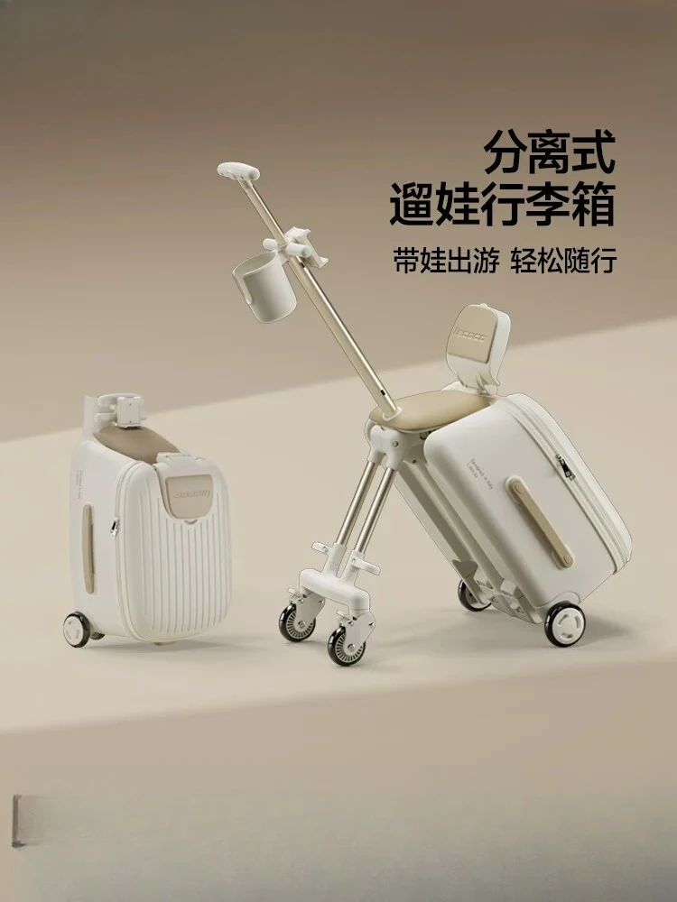 New design hot sale custom children's travel bag with baby seat suitcase 20-inch children's travel bag suitcase