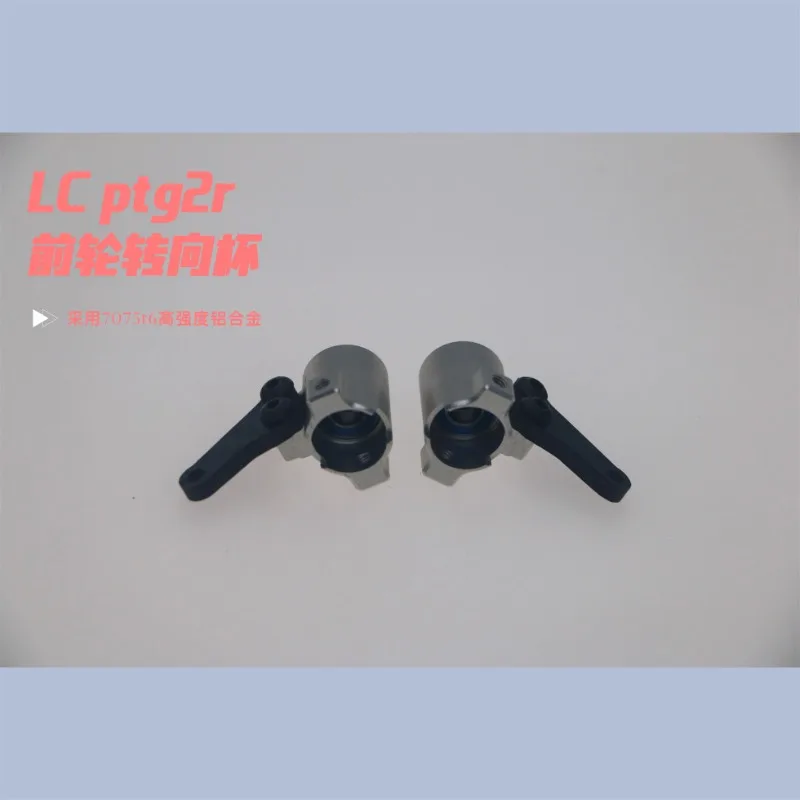 

LC Racing PTG-2 Rally 7075-T6 Aluminum Front C-Hub & Knuckle Set - CNC Steering Upgrade Parts for 1/10 RC Drift/Rally Car