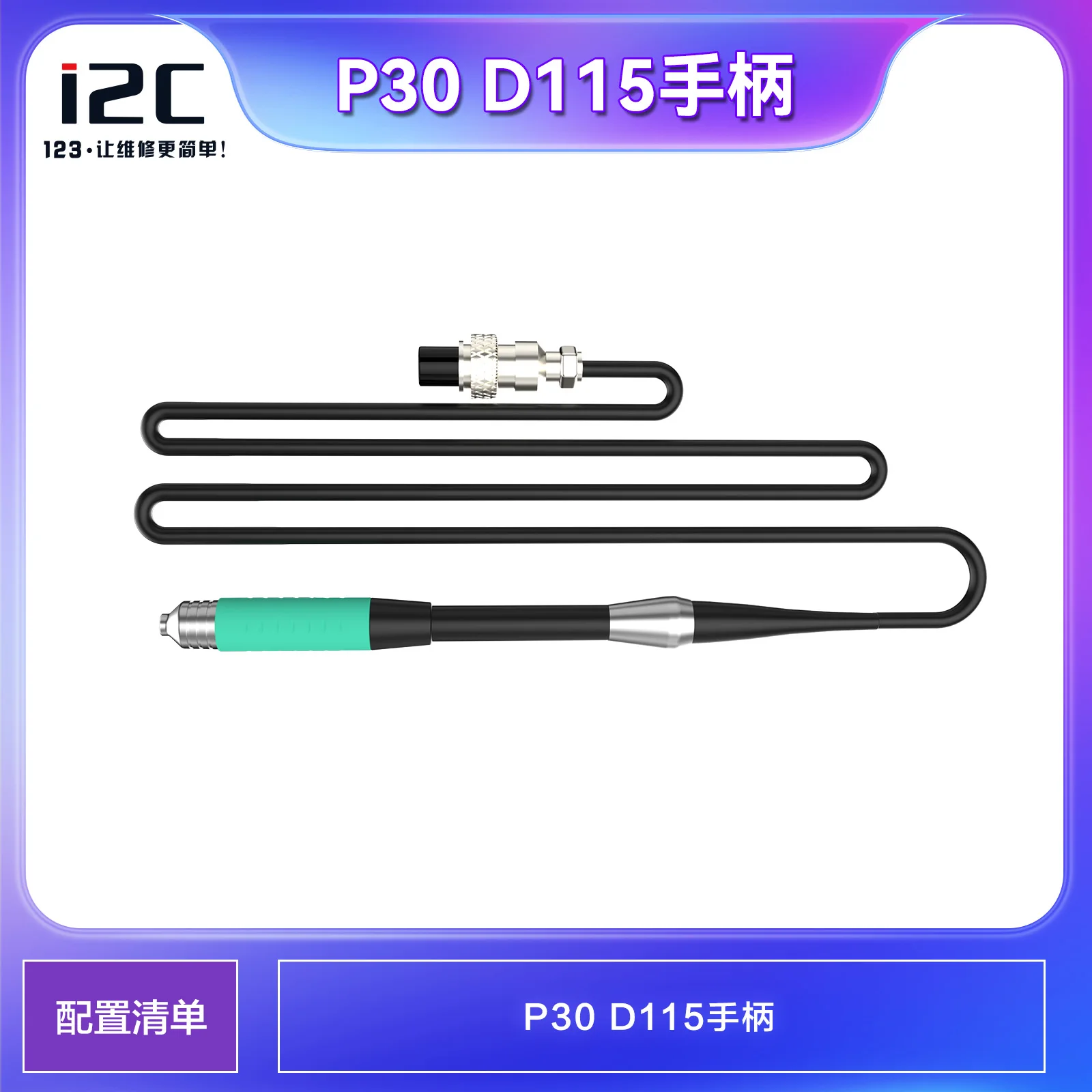 I2C P30 D210/D115 Special Used Welding Handle Solder Iron Tips P30 Soldering Mobile Phone PCB Motherboard Repair Handle Parts