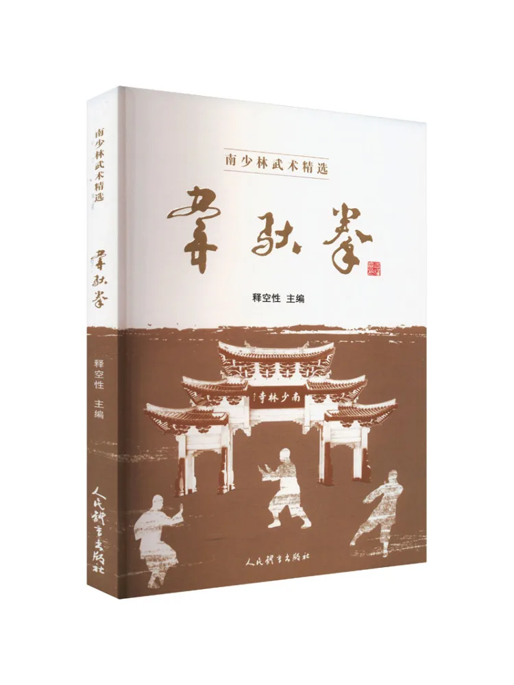 

Book-Winshare Wei Xuan Fist