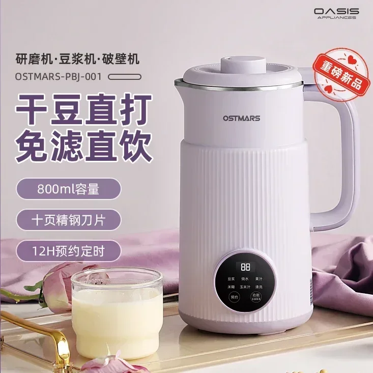 

Soybean Milk Machine - Large Capacity. Household. Full-Automatic. Mini. Multi-Function. New Wall Breaker. 110V/220V. Blender.