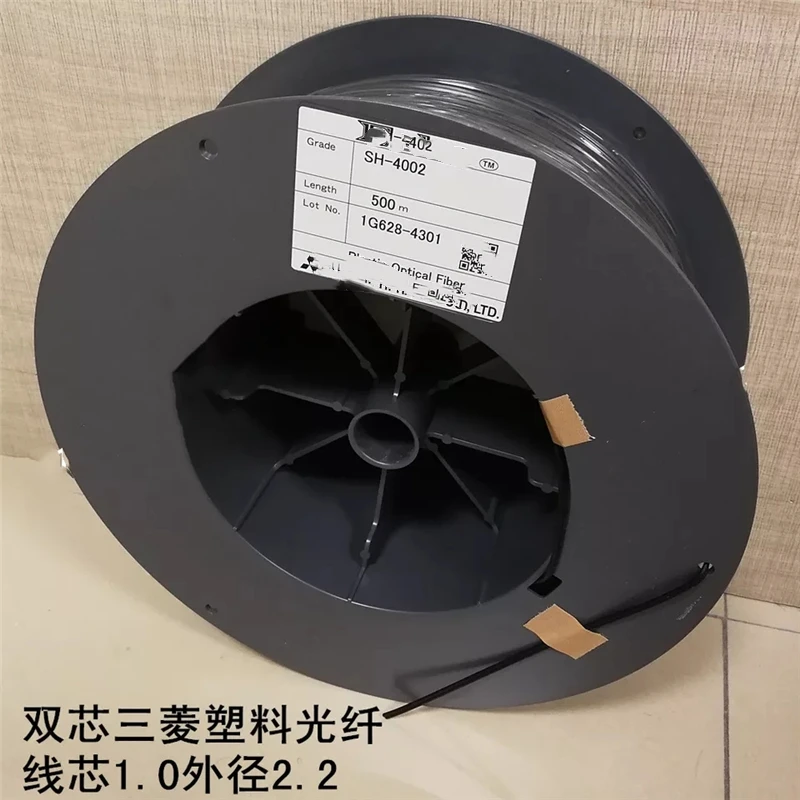 Суперпластиковое волокно Duplex 2 сердечника, заменить HFBR-RUD, EUD500Z, SH-4002, 2,2*1,0, 30MTR