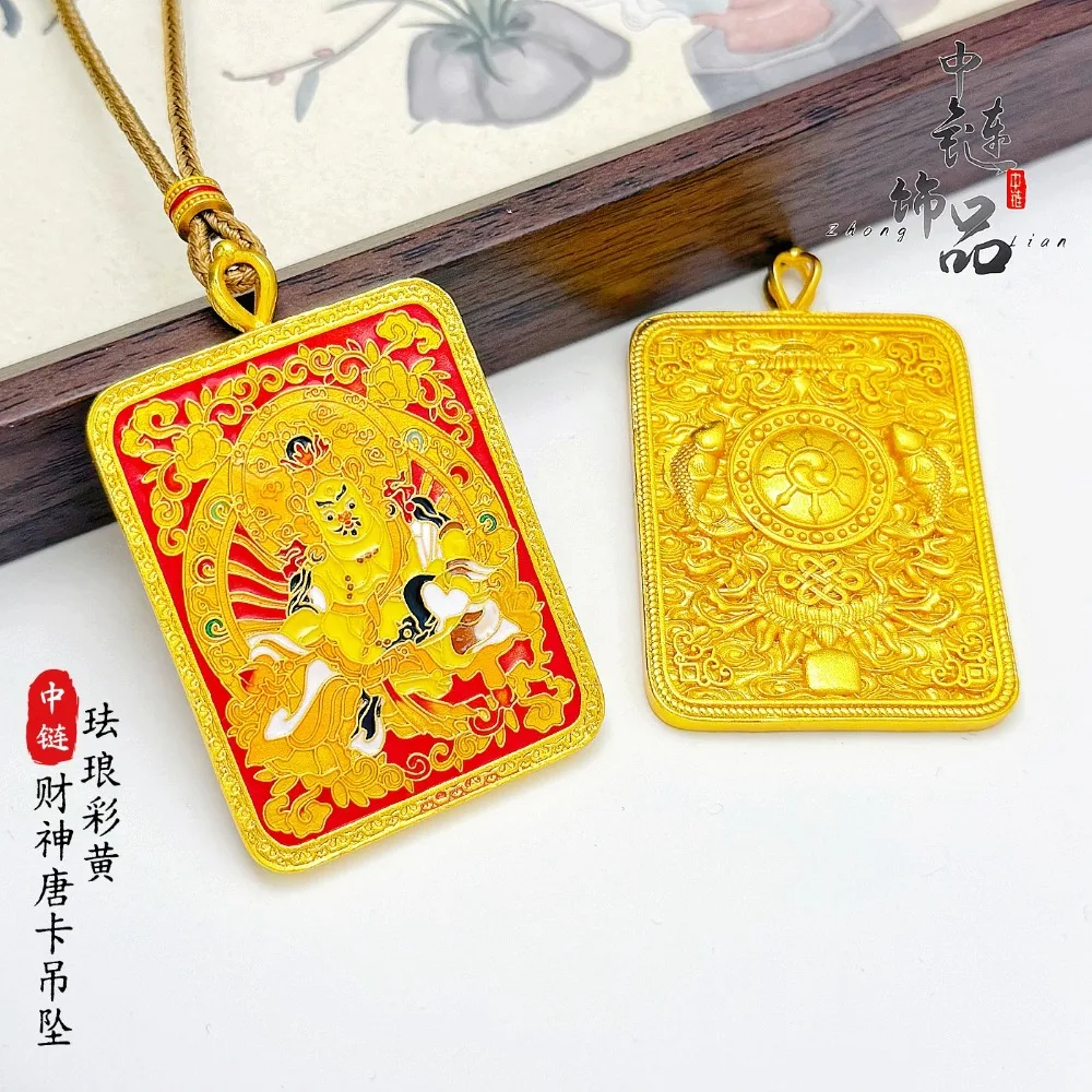 Enamelled yellow God of wealth Thangka pendant new Chinese national style yellow God of wealth square card 9999gold