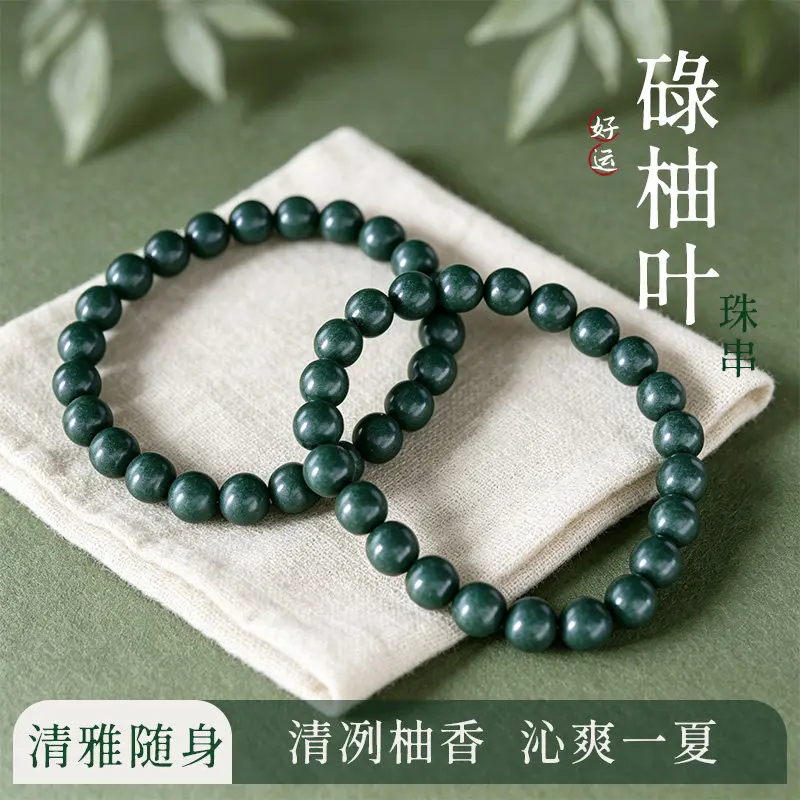 Lu Yuzu Leaf Fragrant Bead Bracelet Ancient Handmade Yuzu Leaf Fragrant Brand Bracelet Fresh Fragrance Portable Nafu Bracelet
