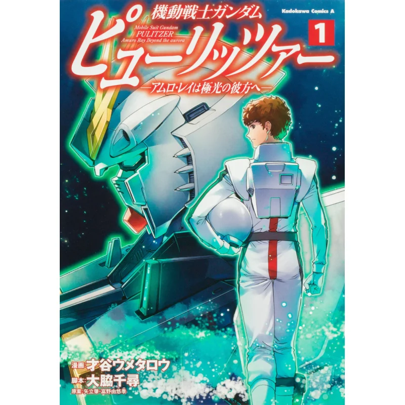 

Mobile Suit Gundam Pueritzer Amlo Ray Goes Beyond The Extreme Light 01 Umetaro Saitani Kadokawa Bookstore 9784041129258 Book