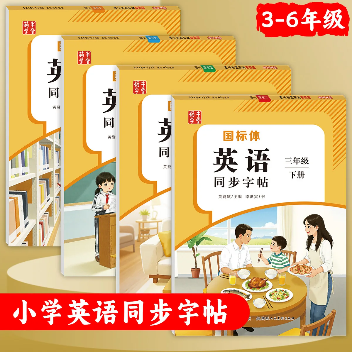 Primary School English Handwriting Practice Book, Curriculum-Aligned Tracing Copybook, Standard English Script Writing Workbook