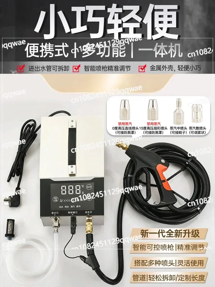 Temperature and High Pressure Steam Cleaner, Air Conditioner, Range Hood, Washing Machine, Floor Heating Machine