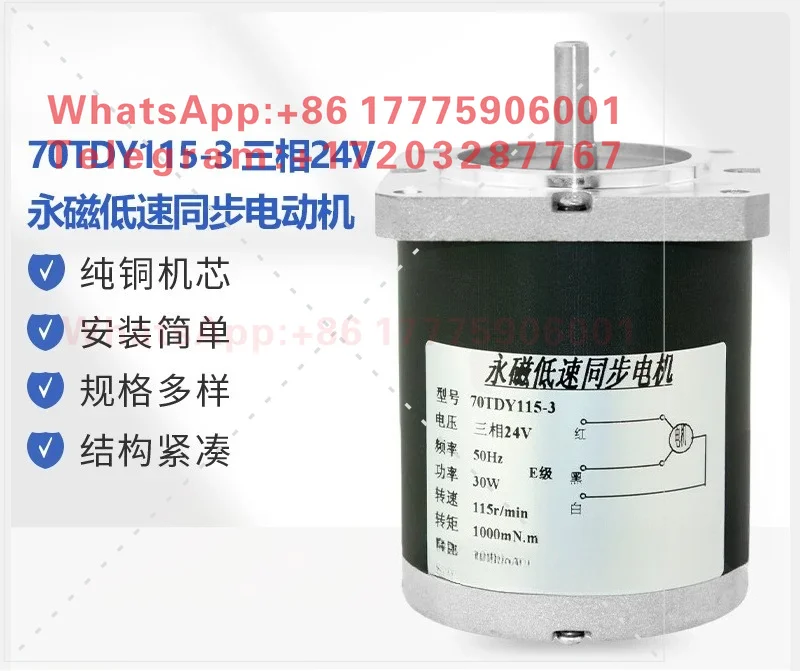 70TDY115-3 Permanent magnet low-speed synchronous motor, three-phase 24V flat shaft