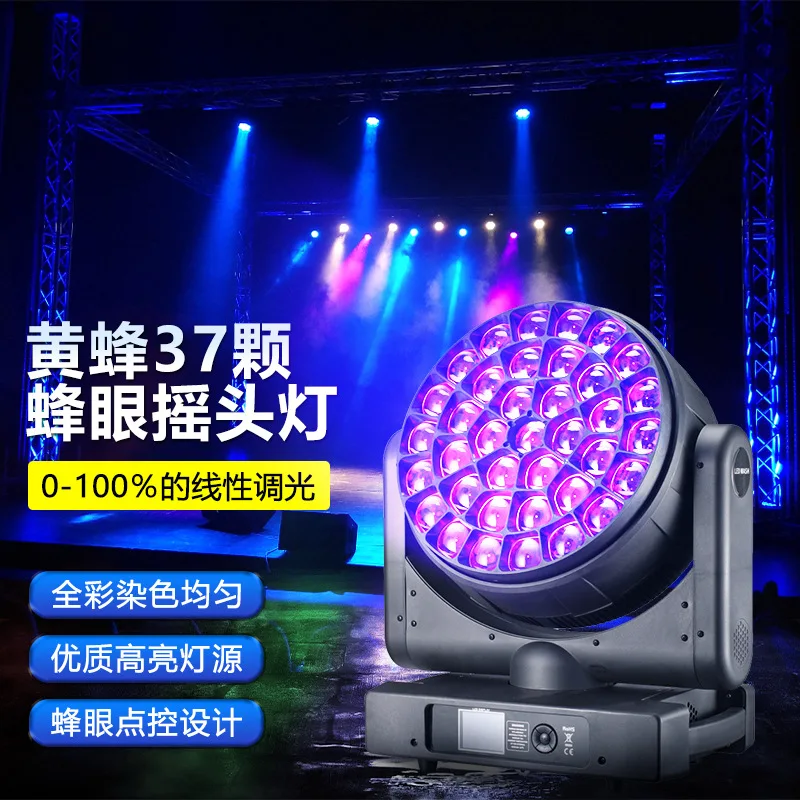 

37 bee eyes shaking head lights, single 40w shaking head dyeing lights, large stage performance lights, bar shaking head lights