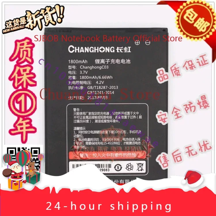 

Для Changhong C03 Батарея Telecom 4G Аккумулятор для мобильного телефона C03 Аккумуляторная пластина