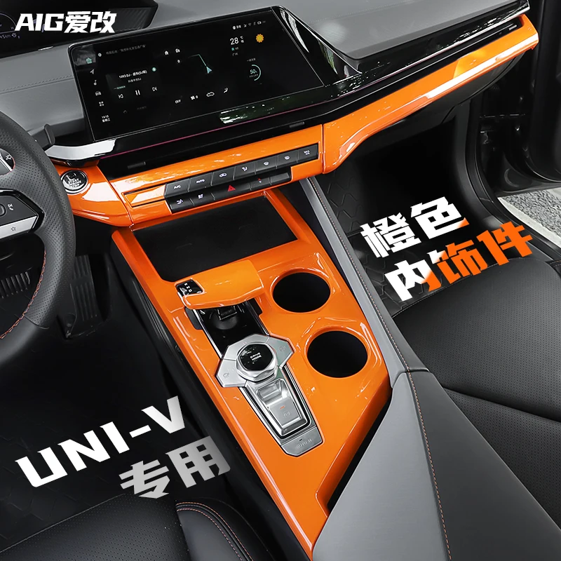 

Для Changan UNI-V ABS Центральная панель управления рамкой двери стеклянной подъемной панели переключения крышки