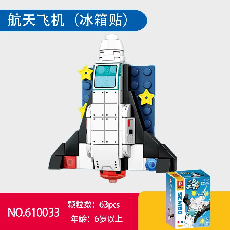 

SEMBO BLOCK Space Rocket Magnetic Fridge Sticker Building Blocks Educational Toy for Kids Birthday Gift