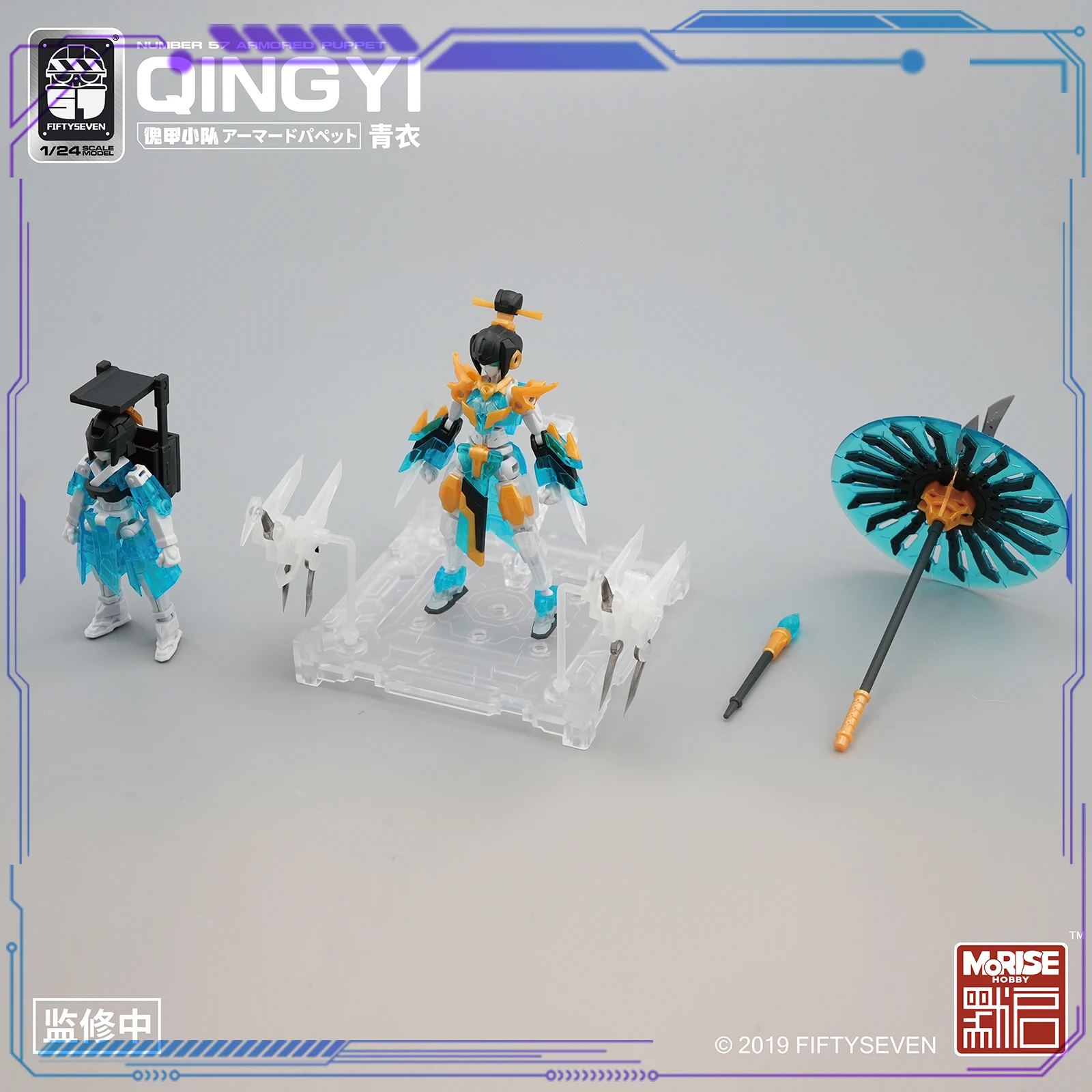 

FIFTYSEVEN No.57 Armored Puppet QINGYI Mecha Female Warrior with Bookboy 1/24 Action Figure Kids Adults Toy Creative Gift