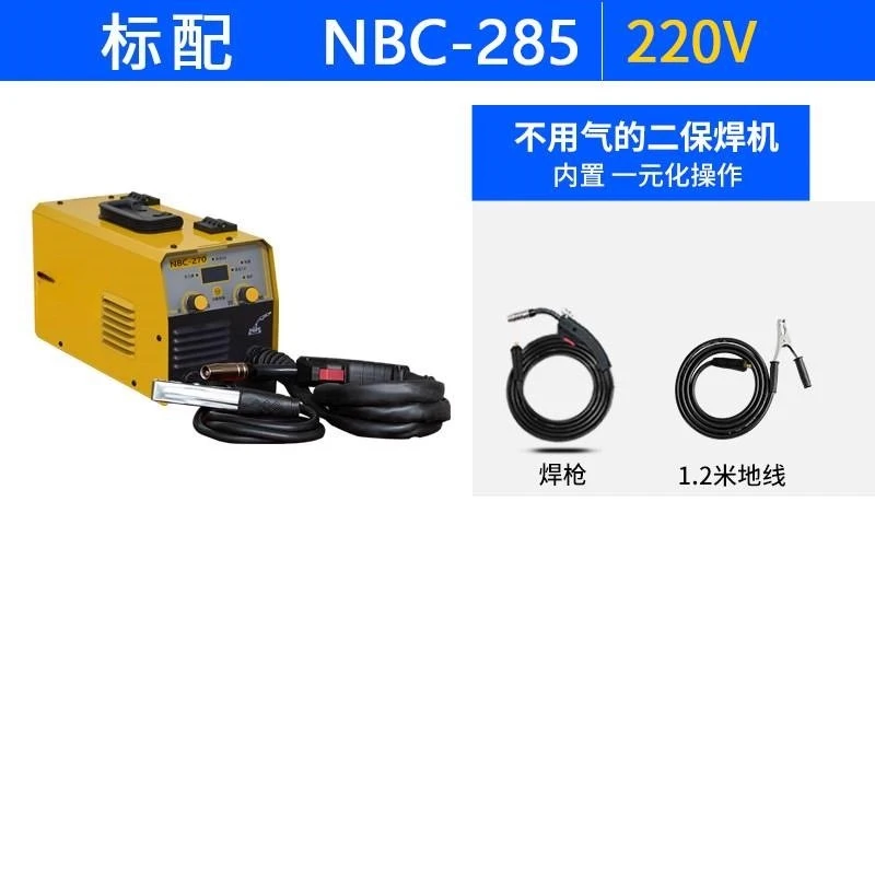 110V/220V Three-in-One Gasless MIG Welding Machine Small Carbon Dioxide Self-Protection Welding Machine