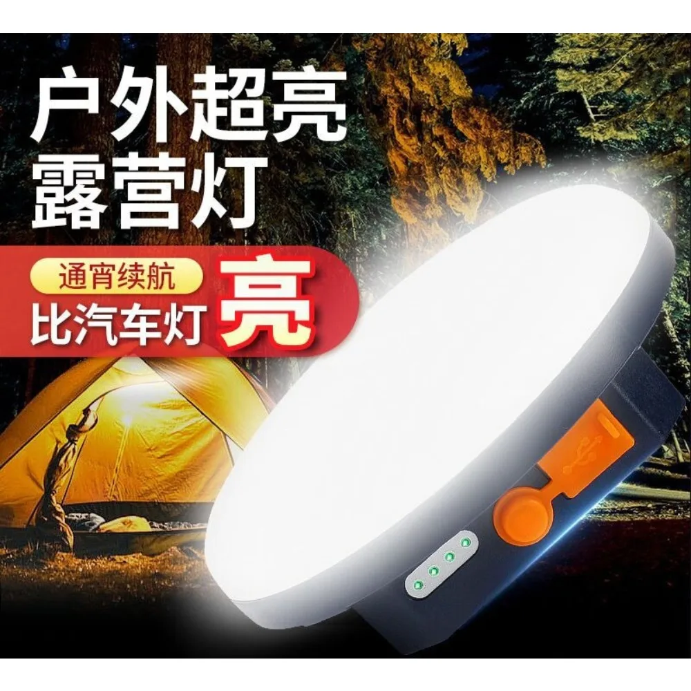 Camping  tent camping  emergency main  LED charging strong super bright lithium battery