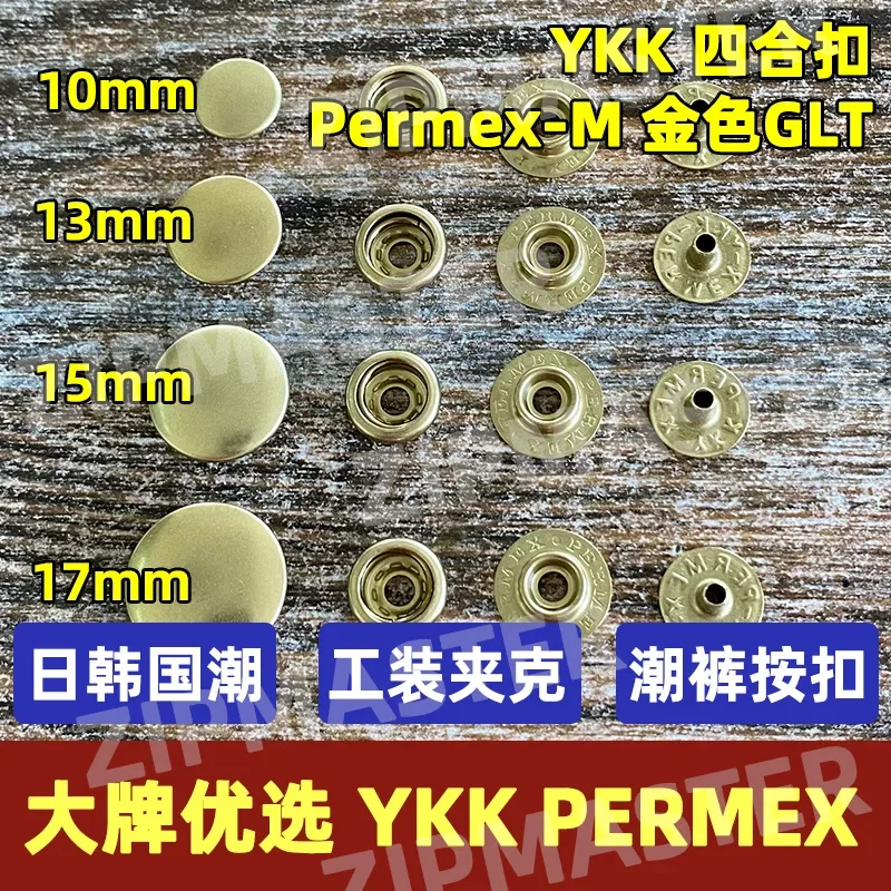 Japan YKK four-in-one buckle PERMEX M GLT gold, snap buckle large white buckle, Japan and South Korea tide brand is preferred