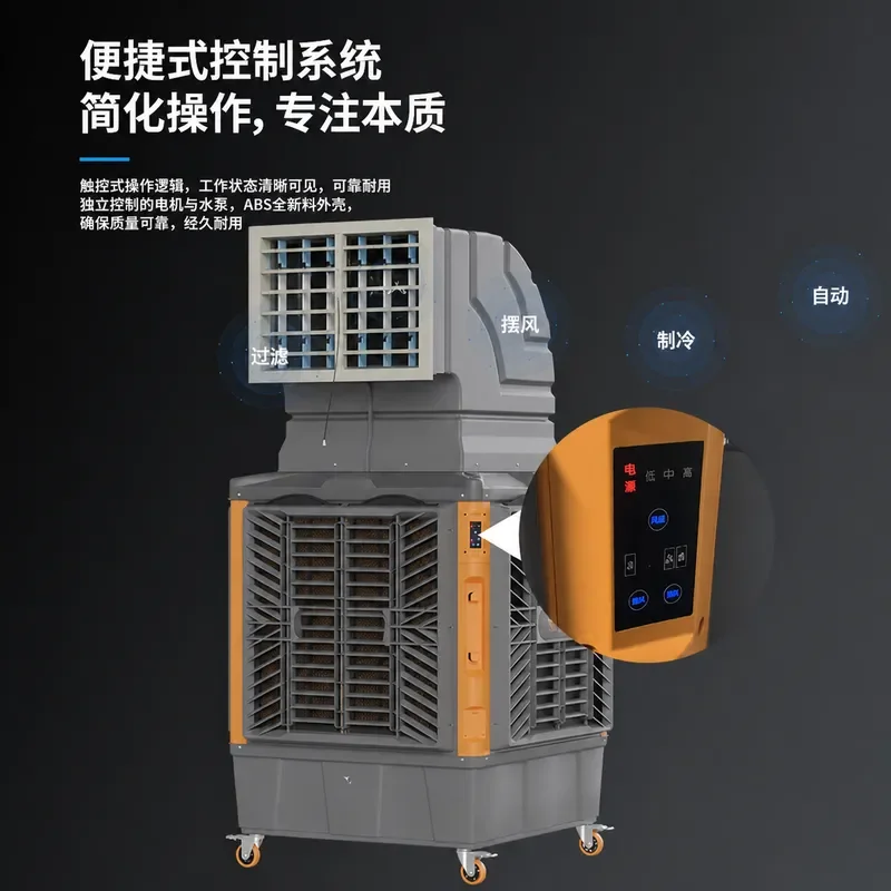 Industrial Mobile Air Cooler Large Workshop Commercial Water Cooling Fan Hotel Portable Evaporative Air Conditioner