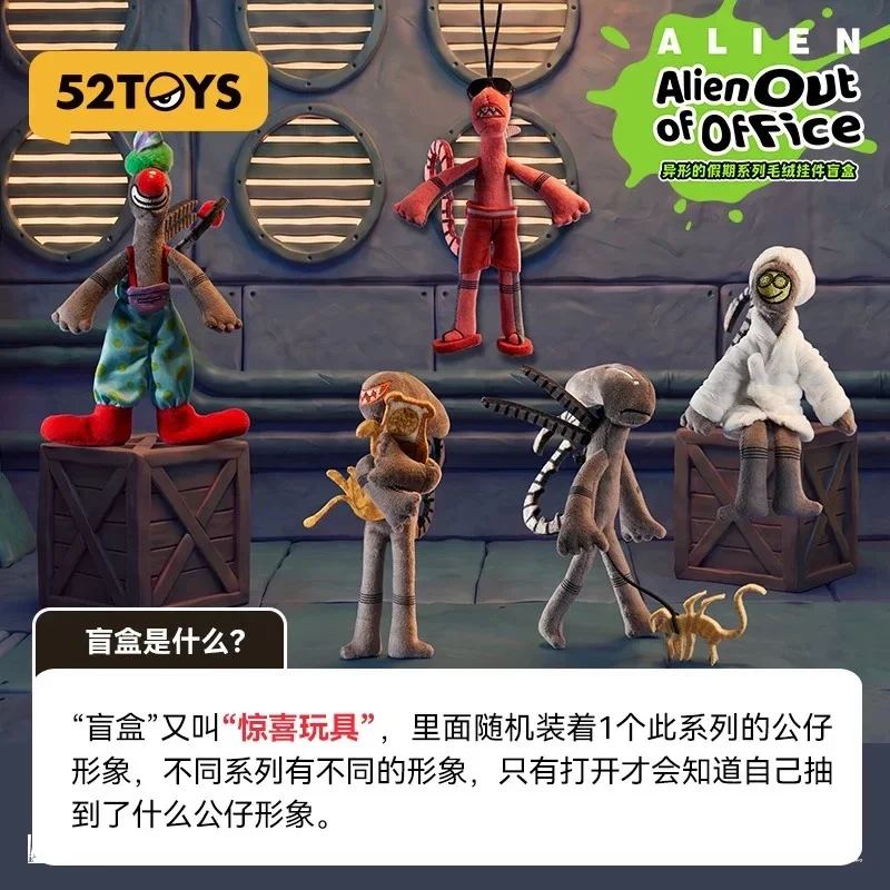 52JOYTOYS Alien Out of Office Series Blind Box kawaii Anime Figure Bag Pendant Mystery Box Collect Anime Doll Surprise Toys Gift
