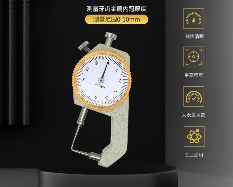 

Зубной измерительный калибр для определения толщины, линейка-транспортир для измерения толщины внутренней части металлической коронки зуба, 0-10 мм