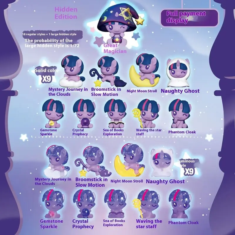 

My Little Pony фиолетовый Joy Magic House ночник слепая коробка детская коллекция аниме игрушки милый подарок для девочек