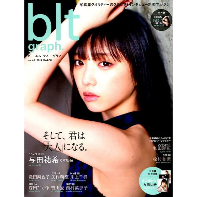 

Blt Graphvol41 и Юки Танака Юки Йода Токио новости 9784863368910 Книга