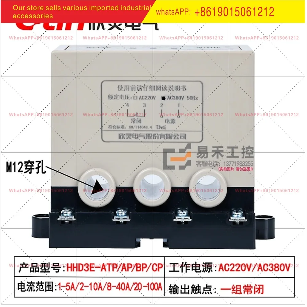 Electric motor comprehensive protector HHD3E-ATP/AP/BP/CP motor phase loss overload blocking three-phase