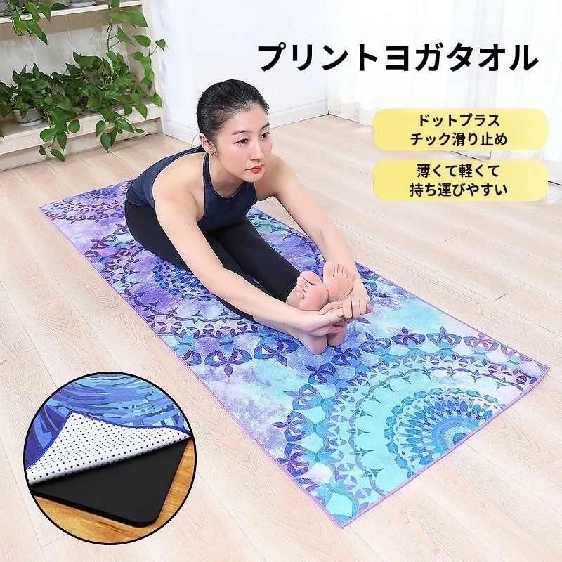 

Non-slip thickened yoga towel, yoga mat towel to absorb sweat, sports training, non-slip thickened