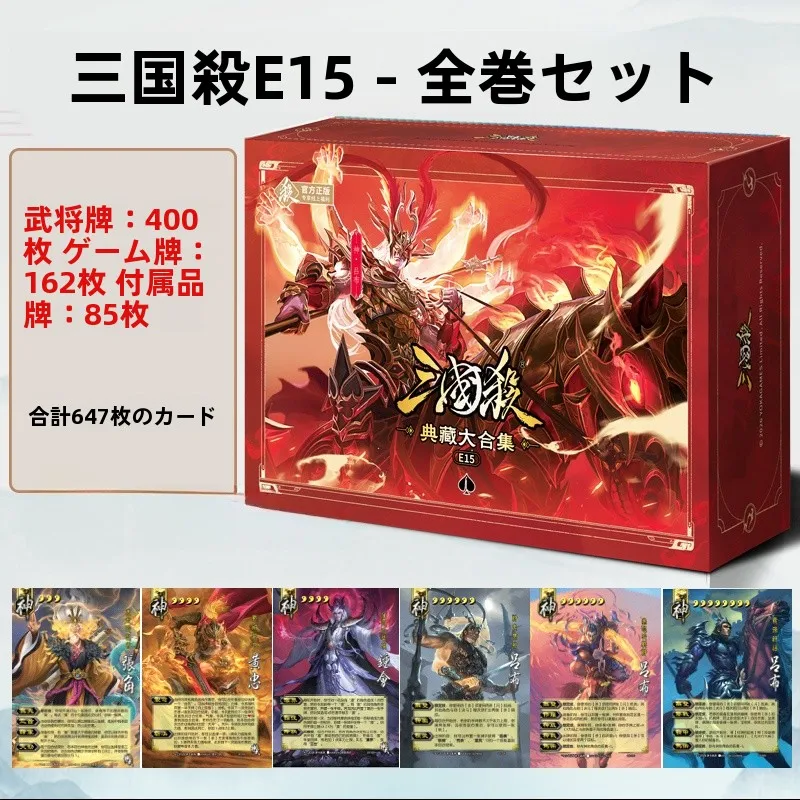 three-kingdoms-kill-e15-collectors-edition-full-general-lu-bu-huailang-gate-card-game-tabletop-gaming-intermediate-difficulty