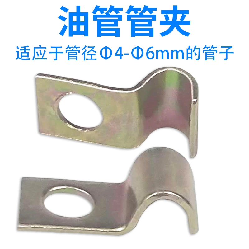 Oil Pipe Clamp/lubrication Pump Unilateral Fixed Accessory/6mm Oil Clamp Sleeve PC-1104 Pipe Clamp/A2435C-1