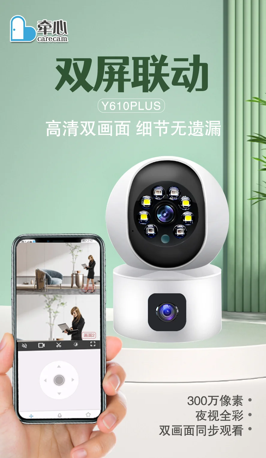 3MP 1296P Carecam APP  Dual Lens PTZ IP Camera Full Color  Motion Detection Home Security CCTV Intercom  Baby Monitor