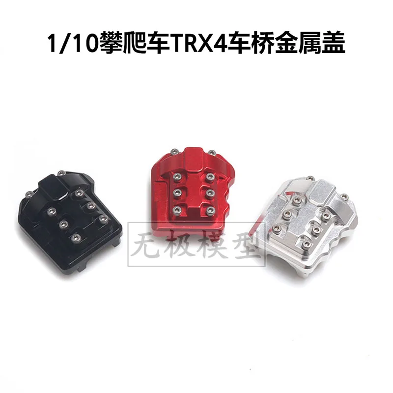 

KORC differential axle shell is suitable for 1:10 TRX4 RC model climbing vehicle modification accessories